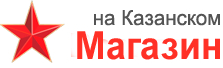 Интернет Магазин Войн Калининград Официальный