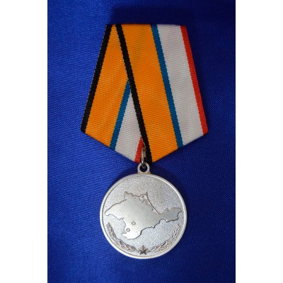 Медаль юбилейная "За возвращение Крыма" с удостоверением